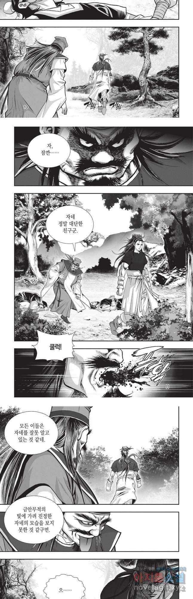 마류 2부 28화 5
