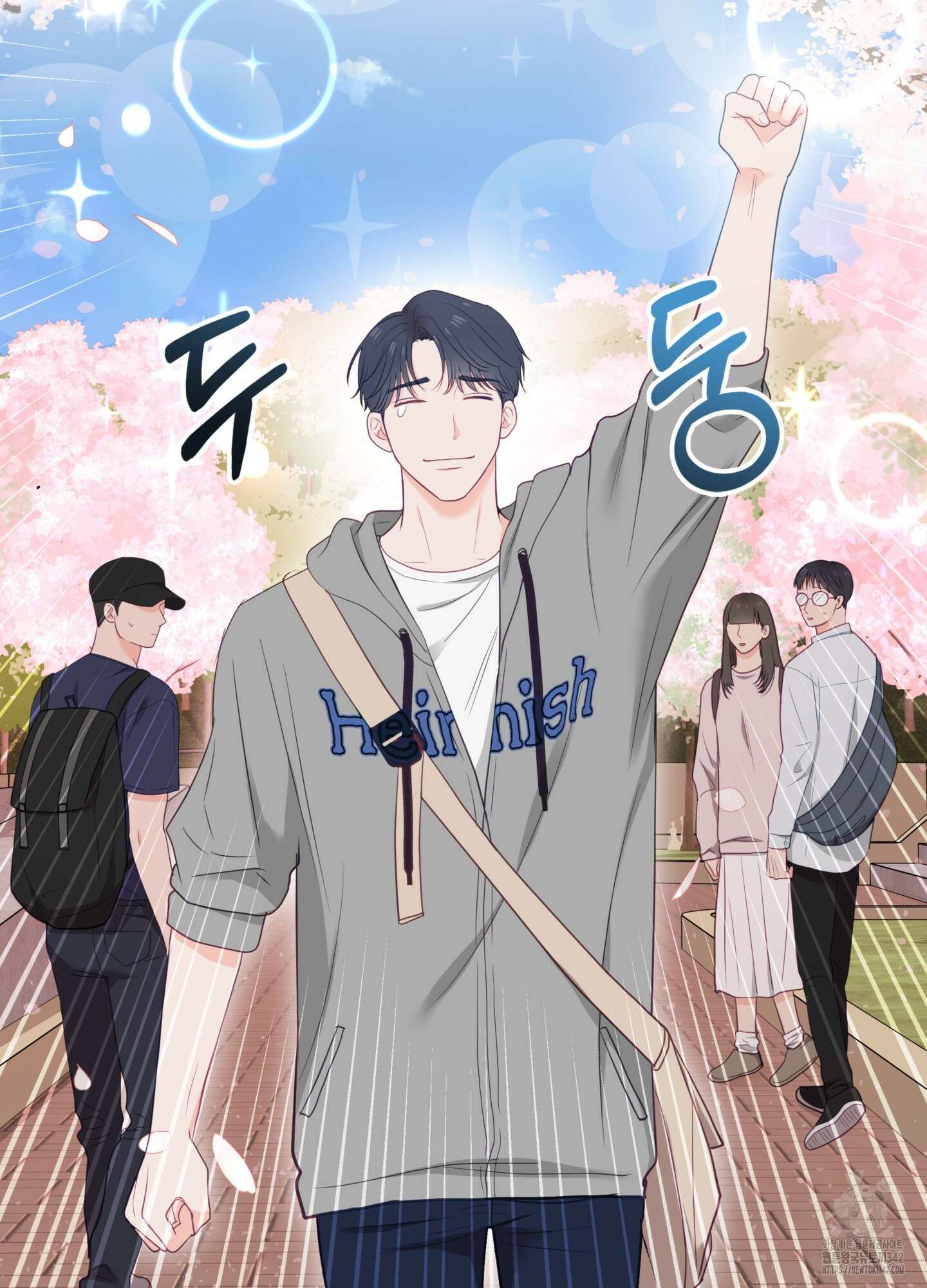 뼈테로가 게이를 짝사랑할 때 33화 14