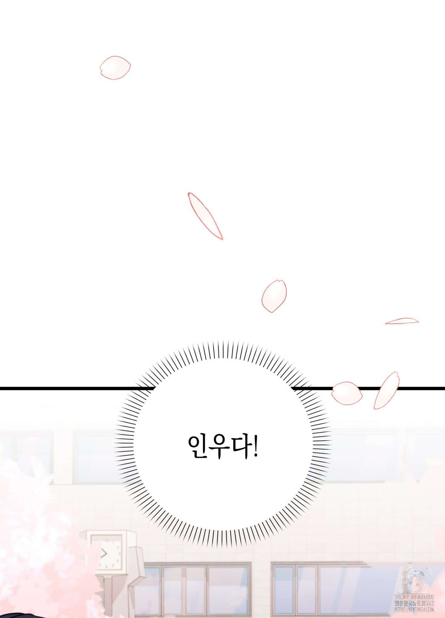 뼈테로가 게이를 짝사랑할 때 33화 19