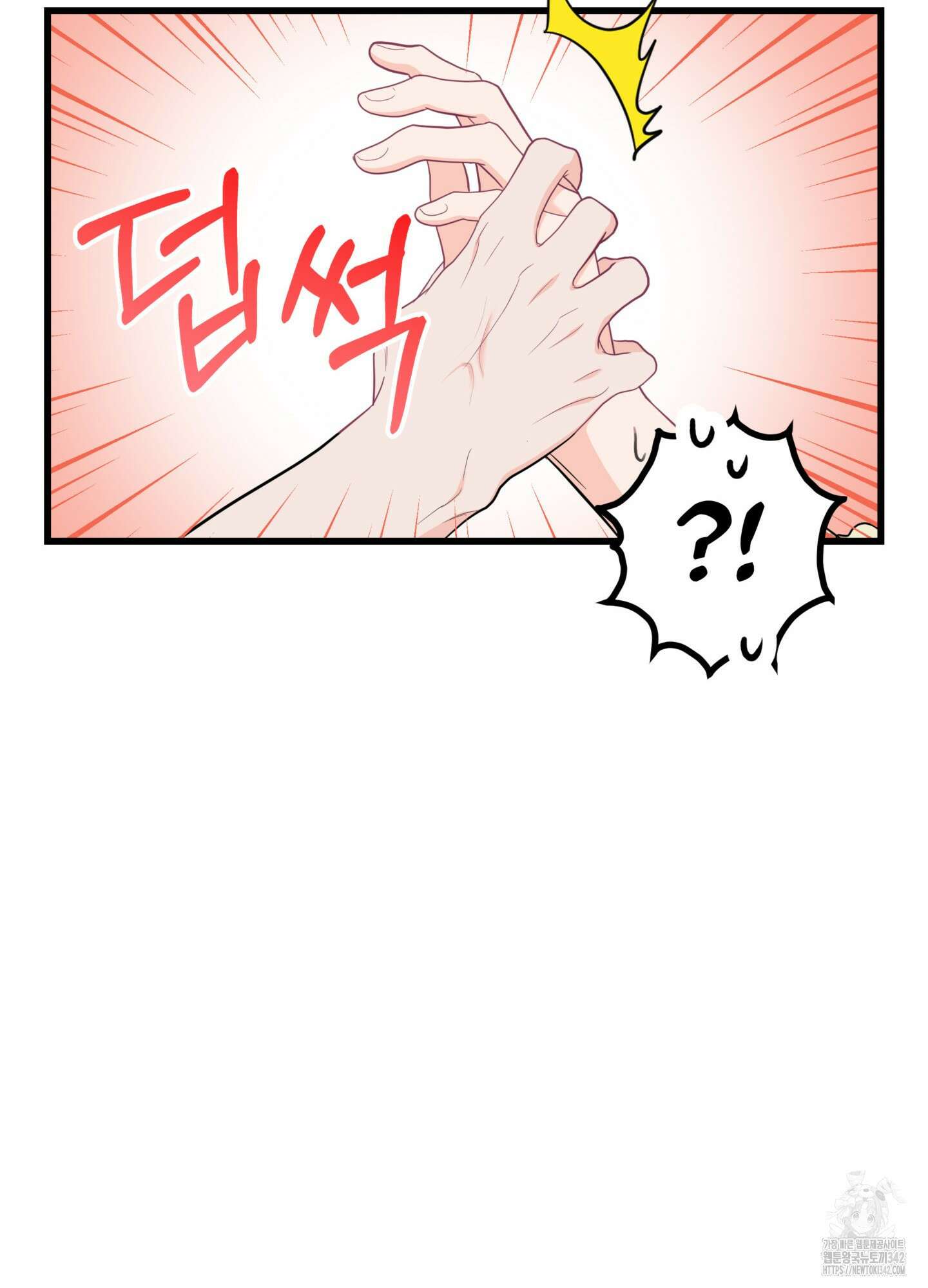 뼈테로가 게이를 짝사랑할 때 33화 24