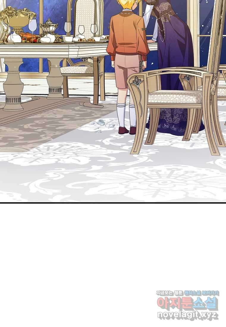 입양된 며느리는 파양을 준비합니다 76화 3