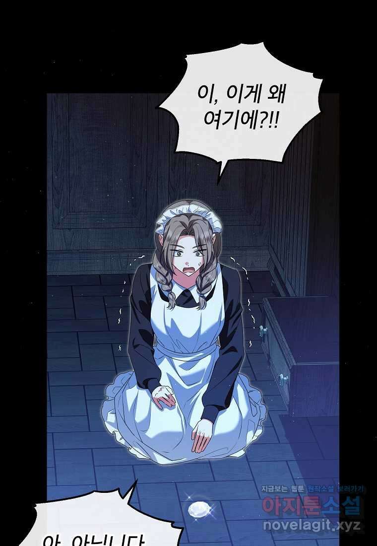 입양된 며느리는 파양을 준비합니다 76화 19