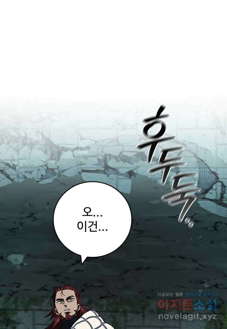 용을 삼킨 마법사 62화 18