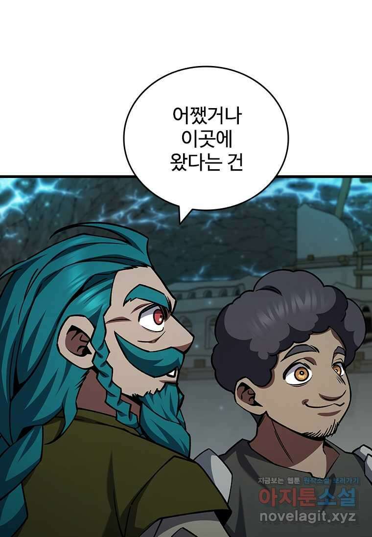 용을 삼킨 마법사 62화 40