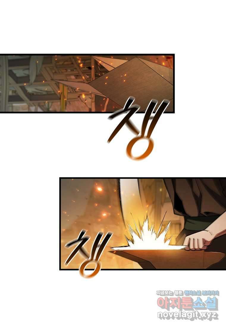 용을 삼킨 마법사 62화 76