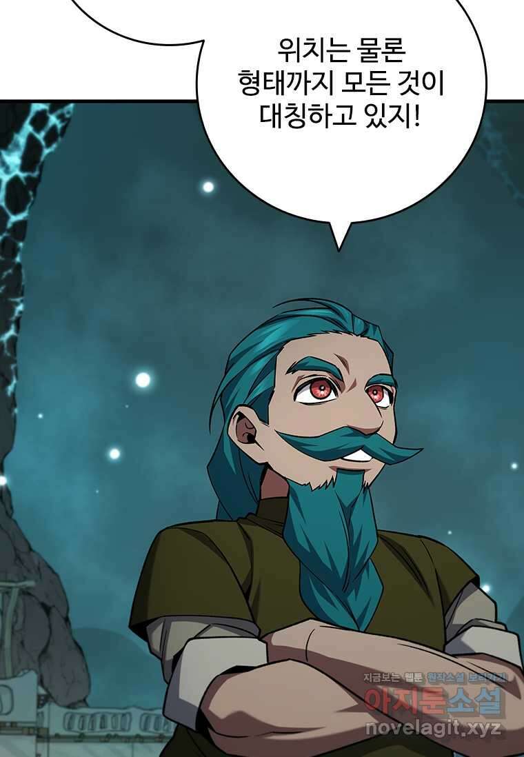 용을 삼킨 마법사 62화 124