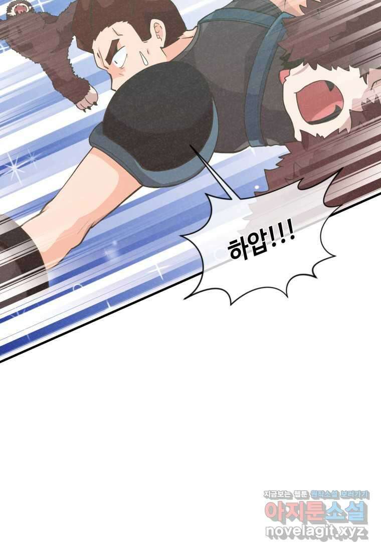 정령 농사꾼 182화 2