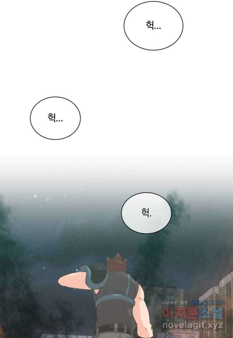 정령 농사꾼 182화 3