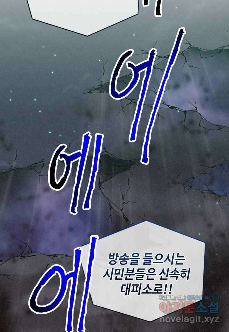 정령 농사꾼 182화 7