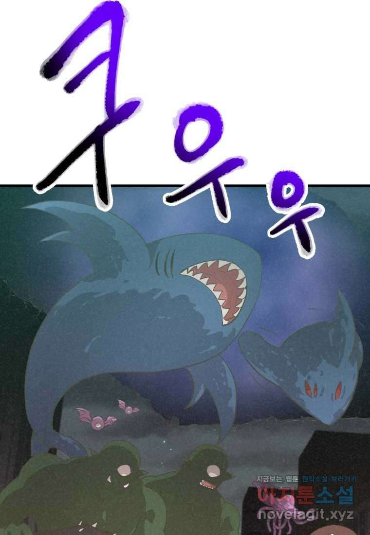 정령 농사꾼 182화 9