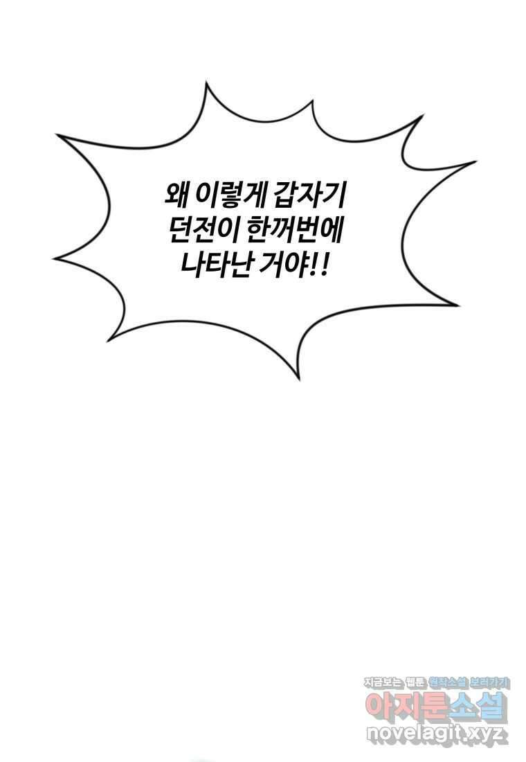 정령 농사꾼 182화 13