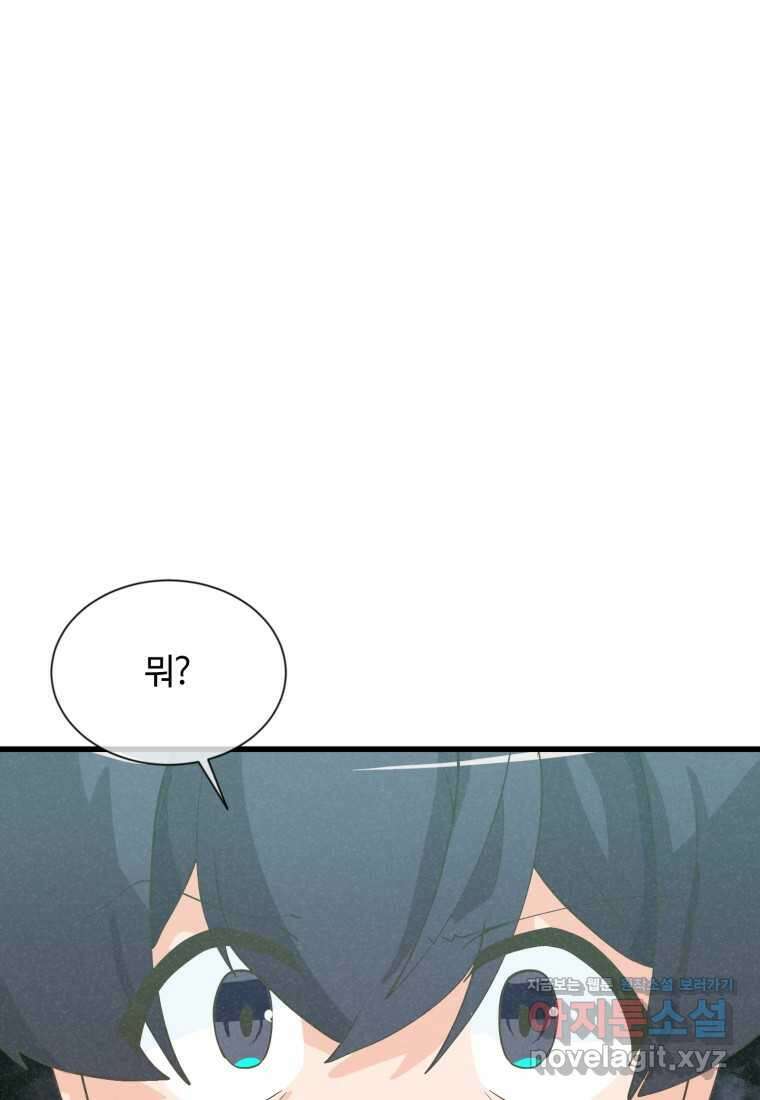 정령 농사꾼 182화 16