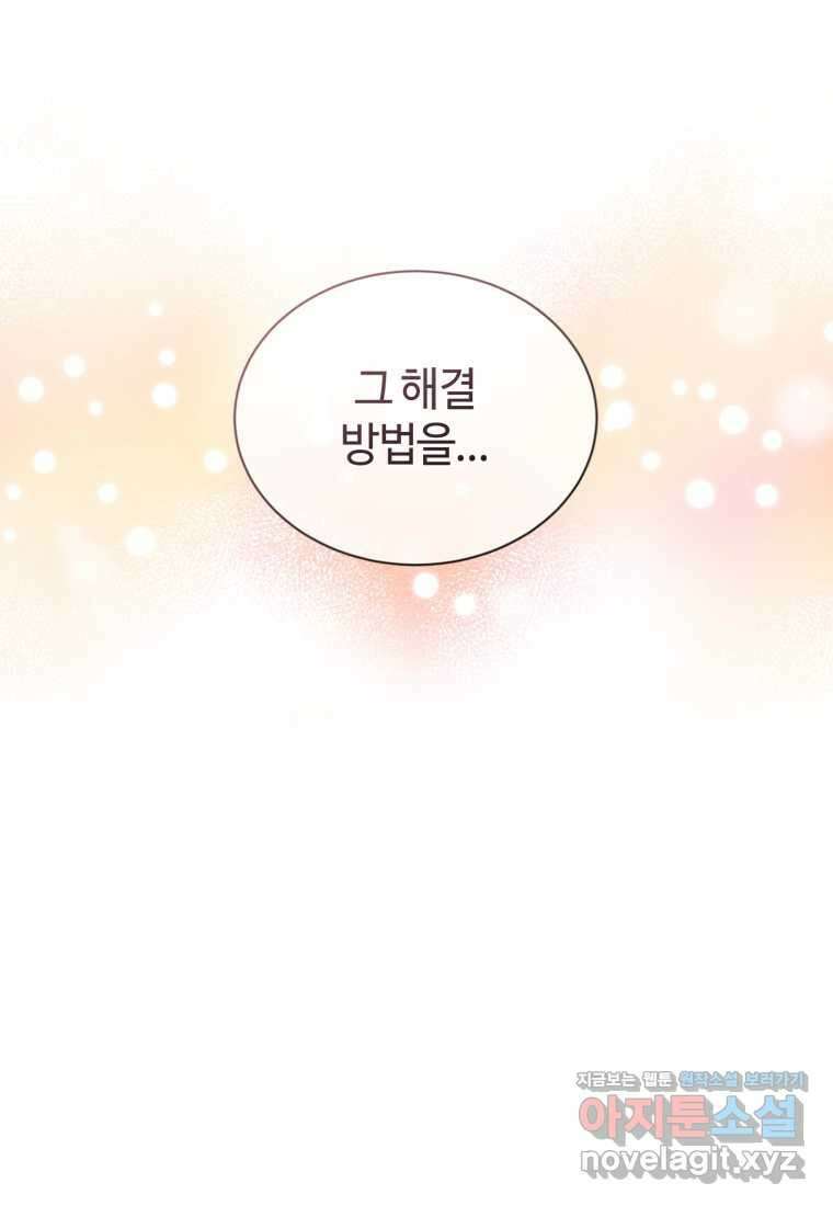 정령 농사꾼 182화 19