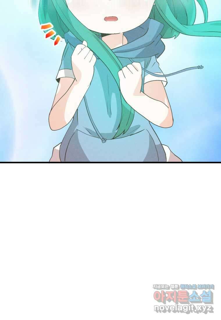 정령 농사꾼 182화 21