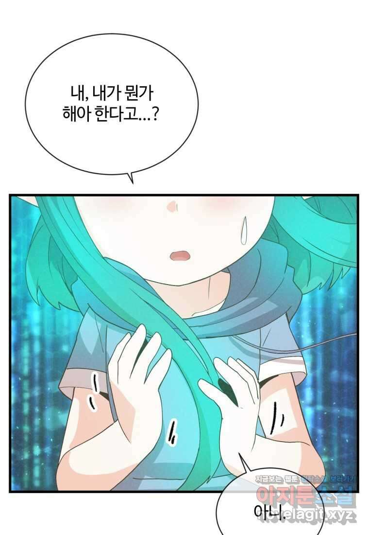 정령 농사꾼 182화 22