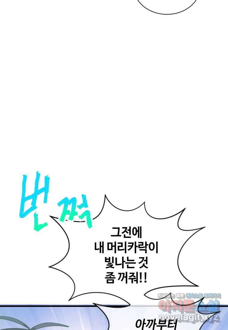 정령 농사꾼 182화 23
