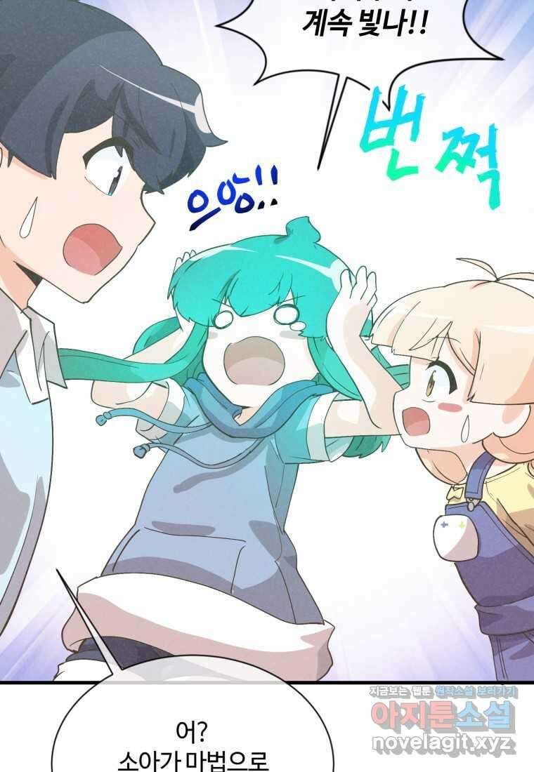정령 농사꾼 182화 24