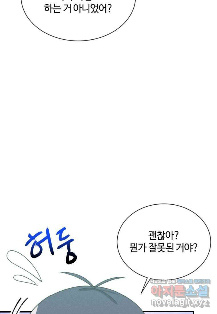 정령 농사꾼 182화 25