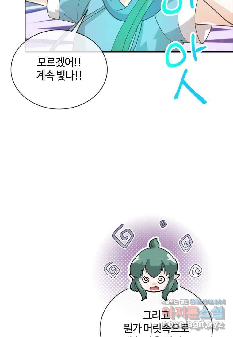 정령 농사꾼 182화 27
