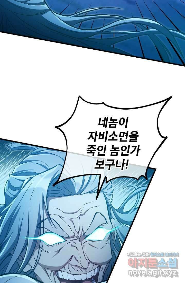 사마쌍협 43화 12