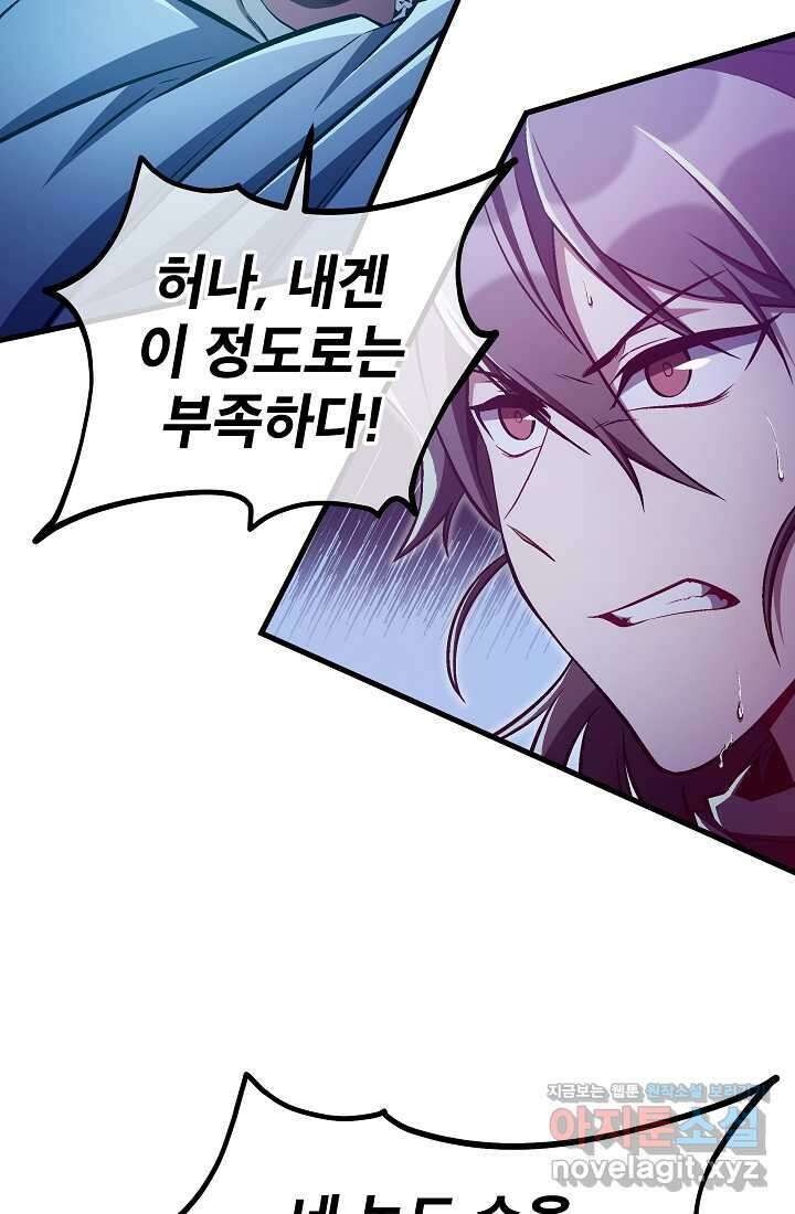 사마쌍협 43화 13