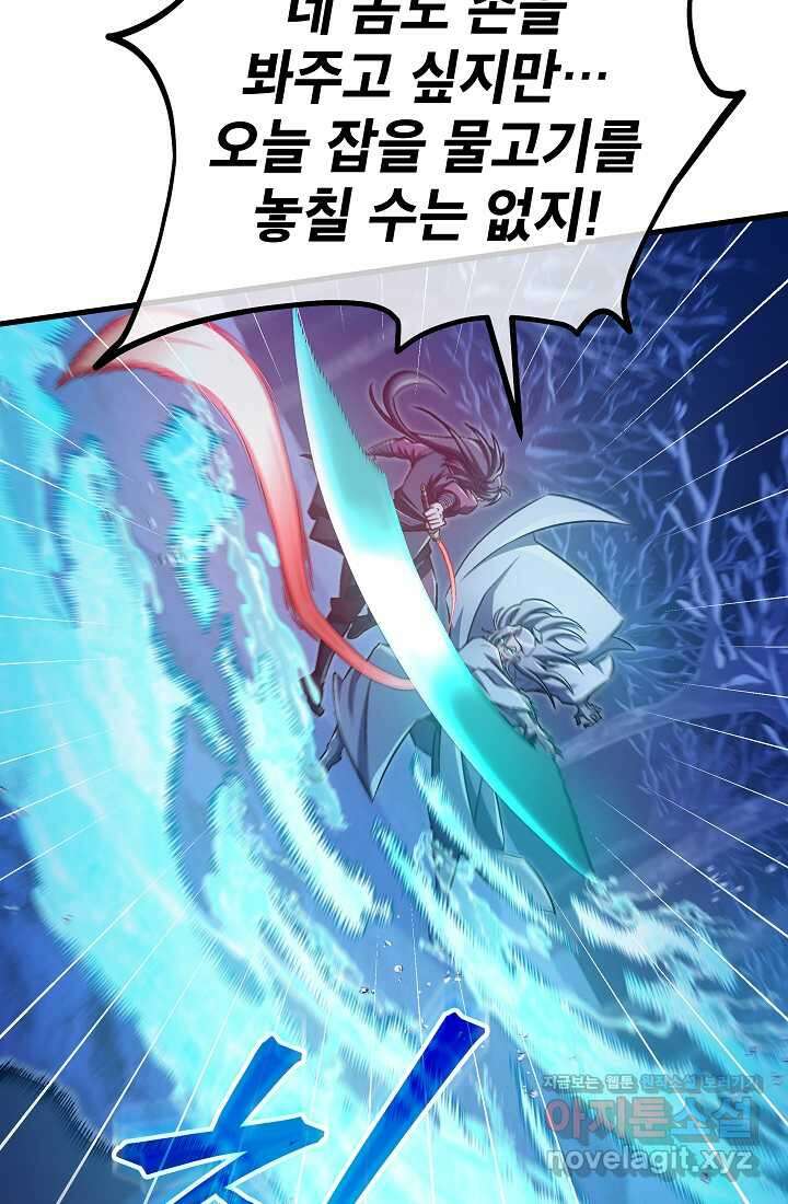 사마쌍협 43화 14