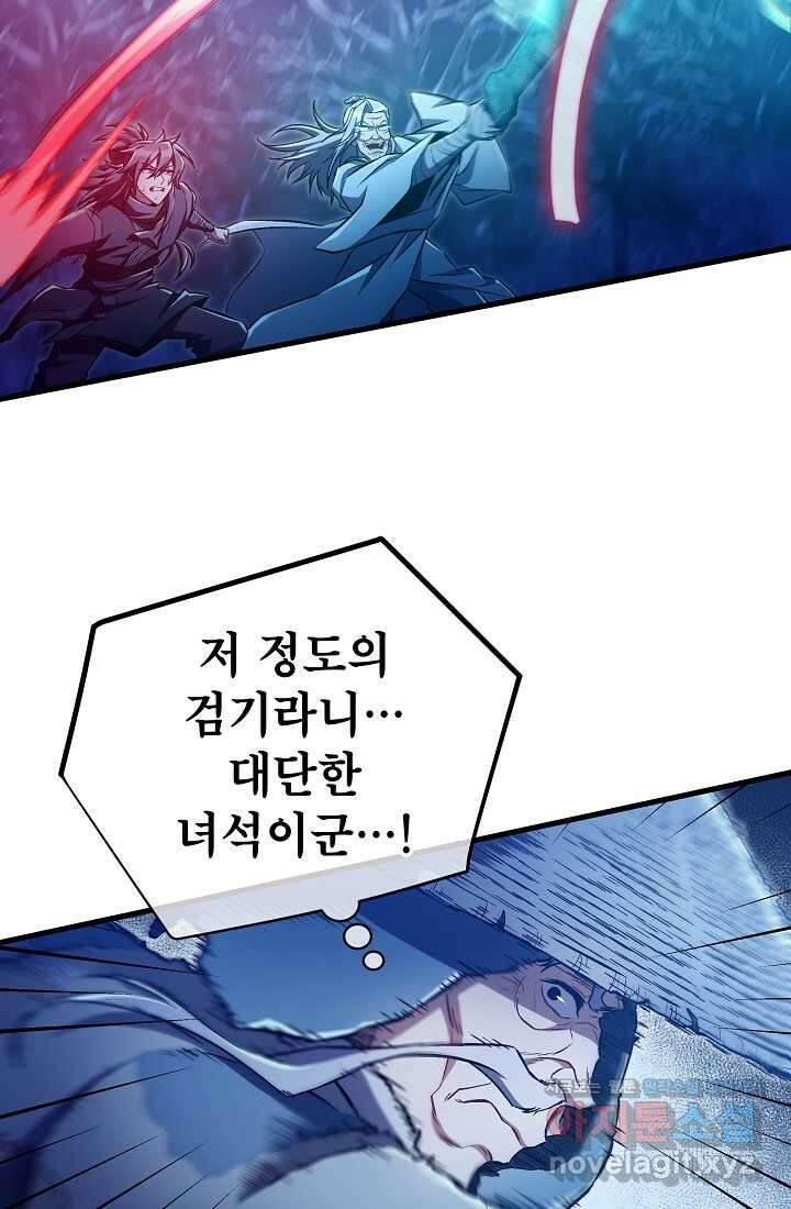 사마쌍협 43화 19