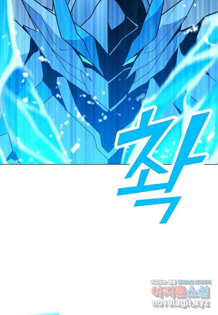 나 홀로 주문 사용자 192화 2