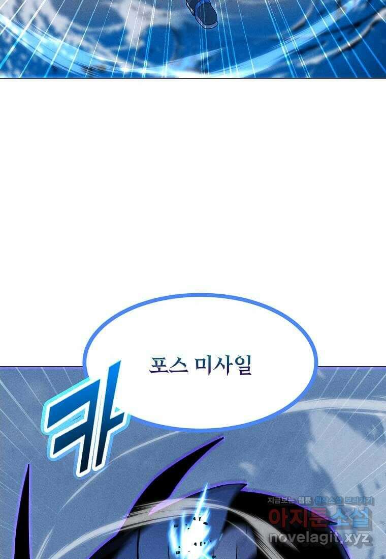 나 홀로 주문 사용자 192화 12