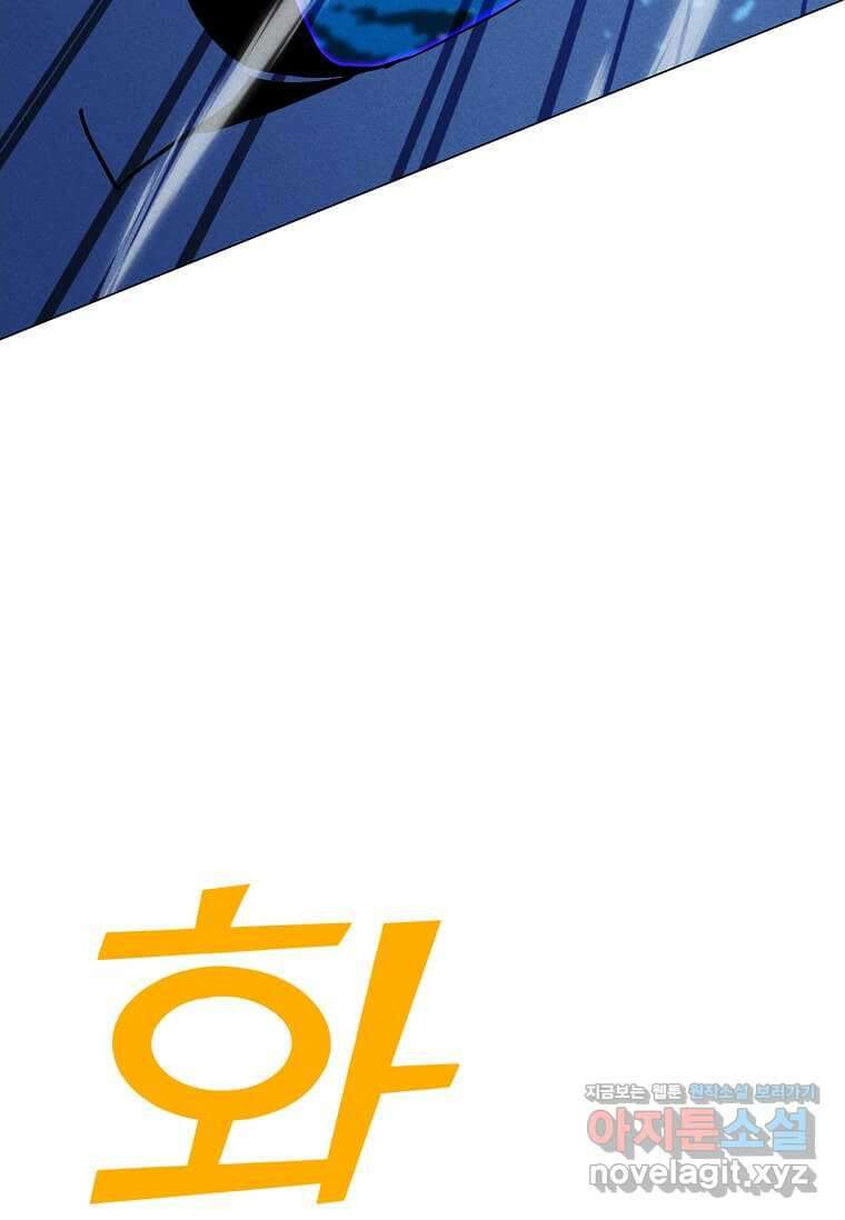 나 홀로 주문 사용자 192화 17