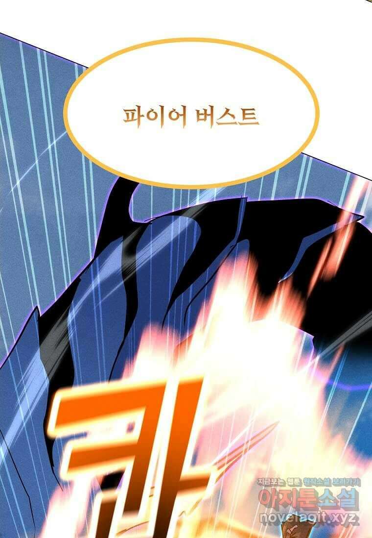 나 홀로 주문 사용자 192화 20