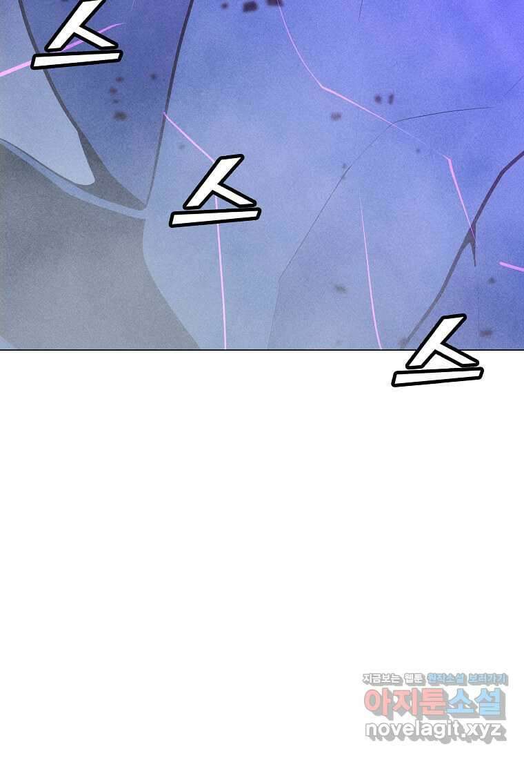 나 홀로 주문 사용자 192화 24