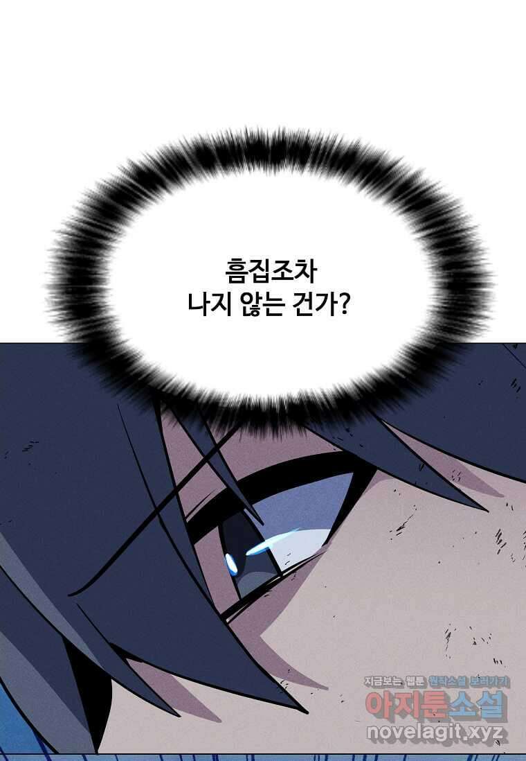 나 홀로 주문 사용자 192화 25