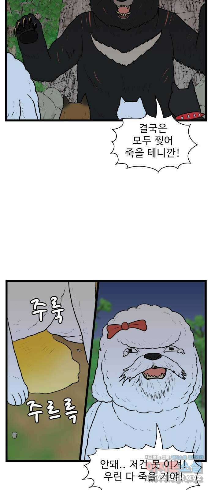 경자 전성시대 151화 2