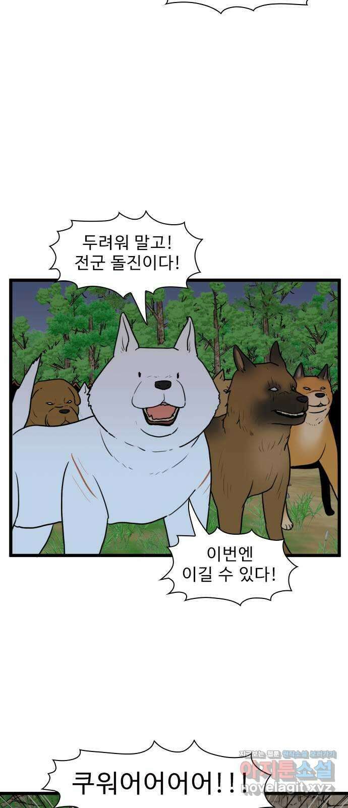 경자 전성시대 151화 3