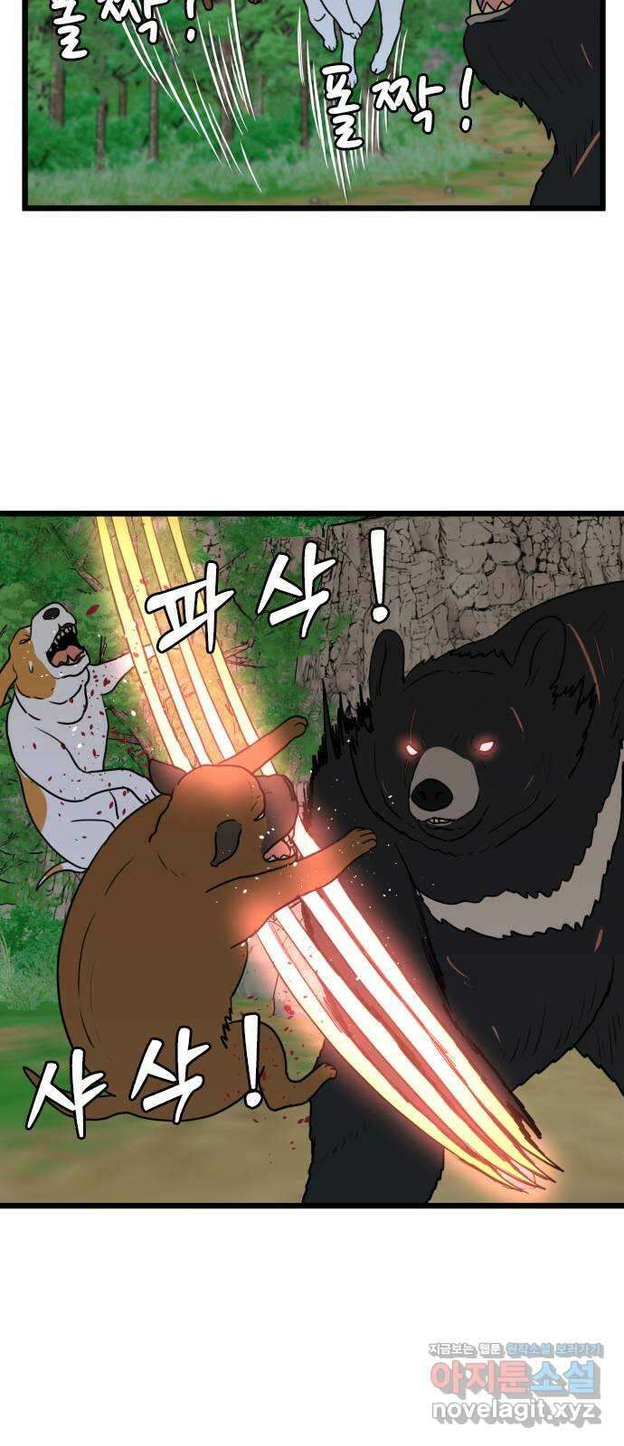 경자 전성시대 151화 5