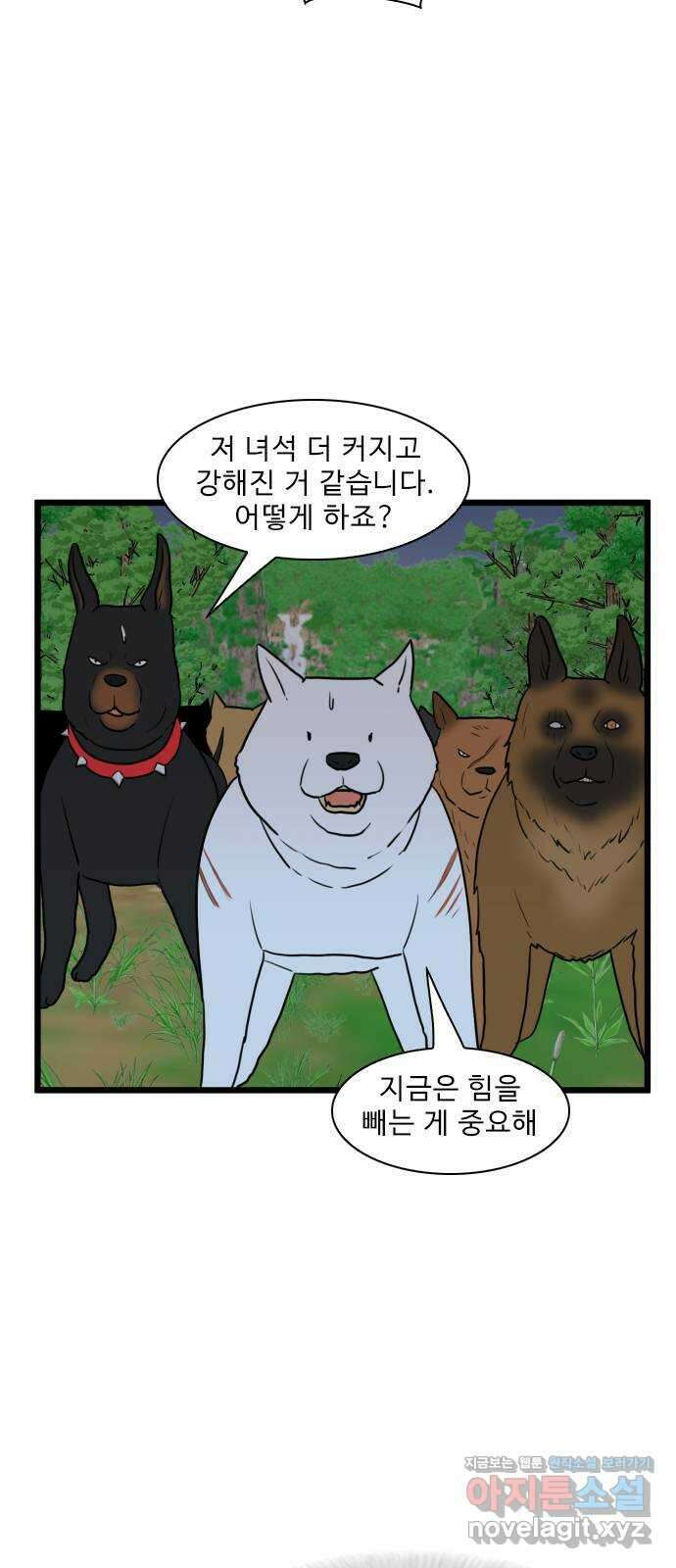 경자 전성시대 151화 8