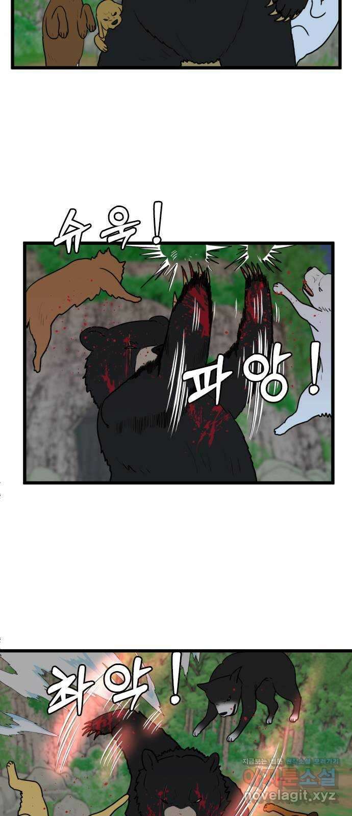 경자 전성시대 151화 10