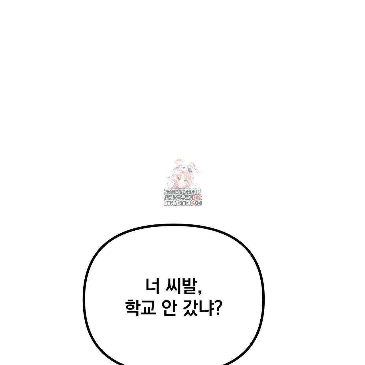 프로젝션 15화 1