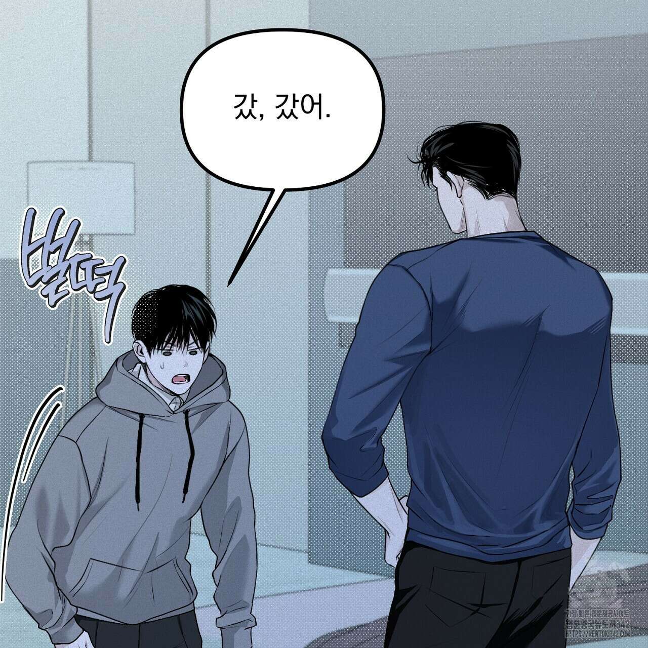 프로젝션 15화 3