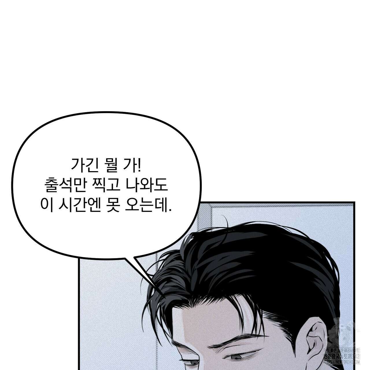프로젝션 15화 5