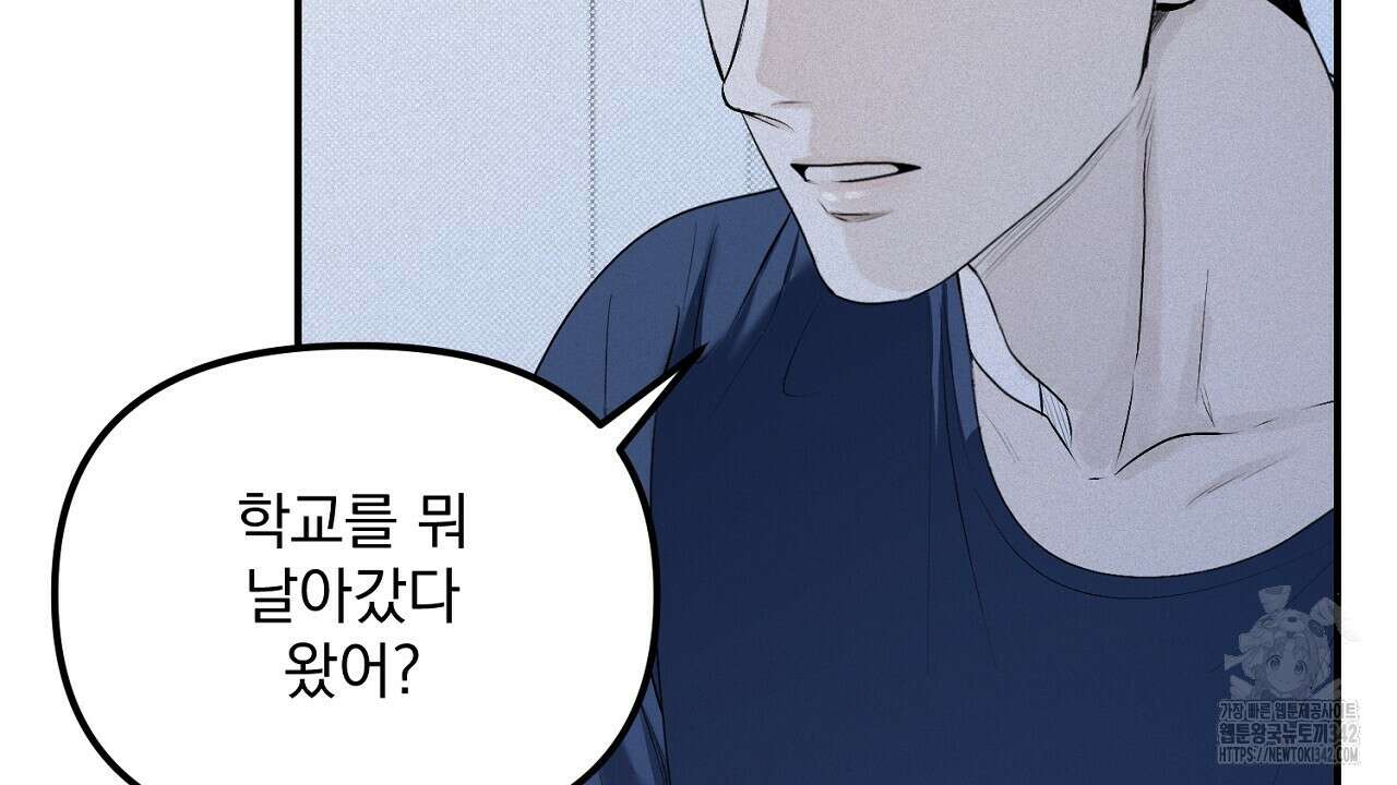 프로젝션 15화 6