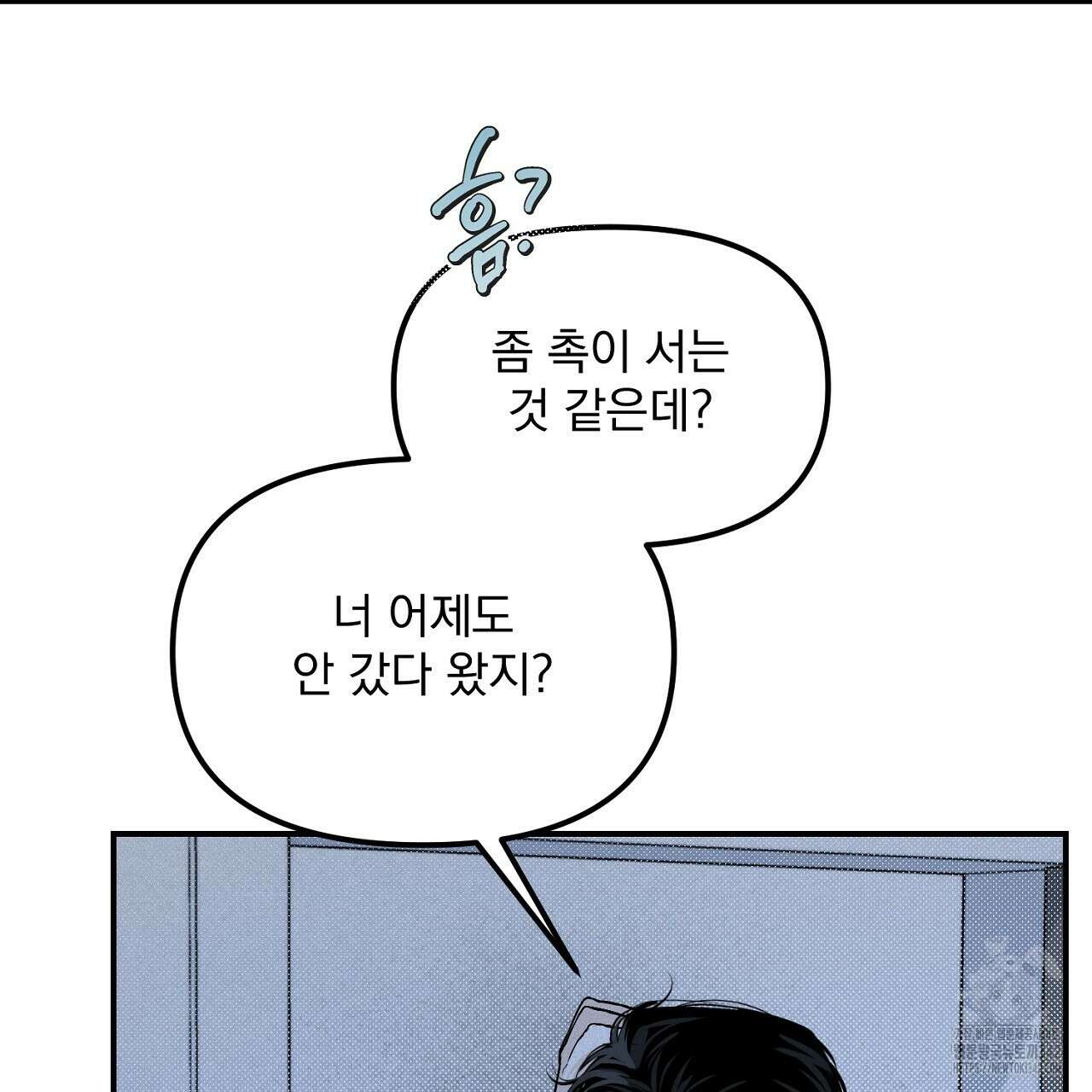 프로젝션 15화 11