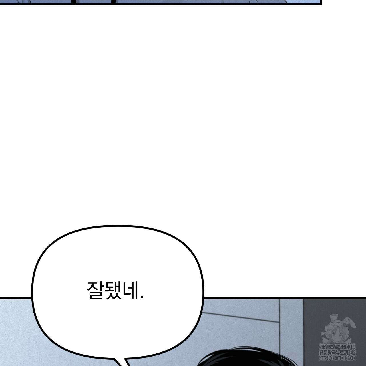 프로젝션 15화 15