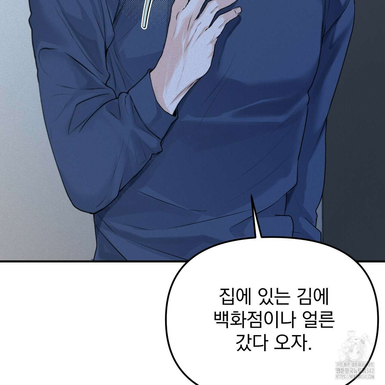 프로젝션 15화 17
