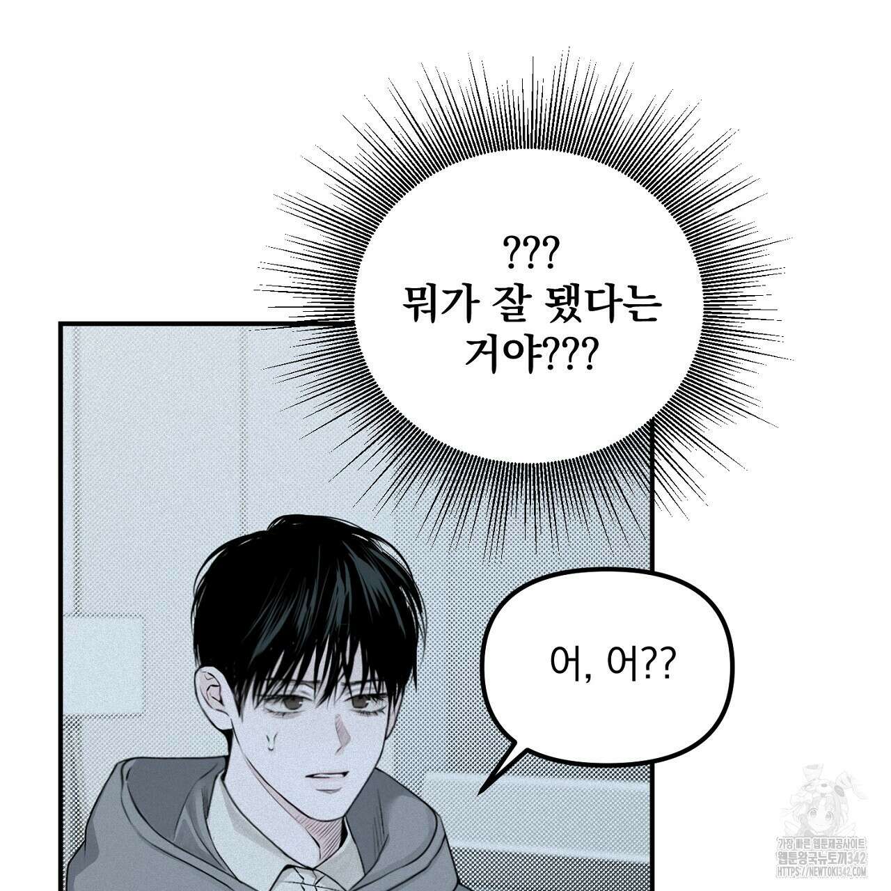프로젝션 15화 19