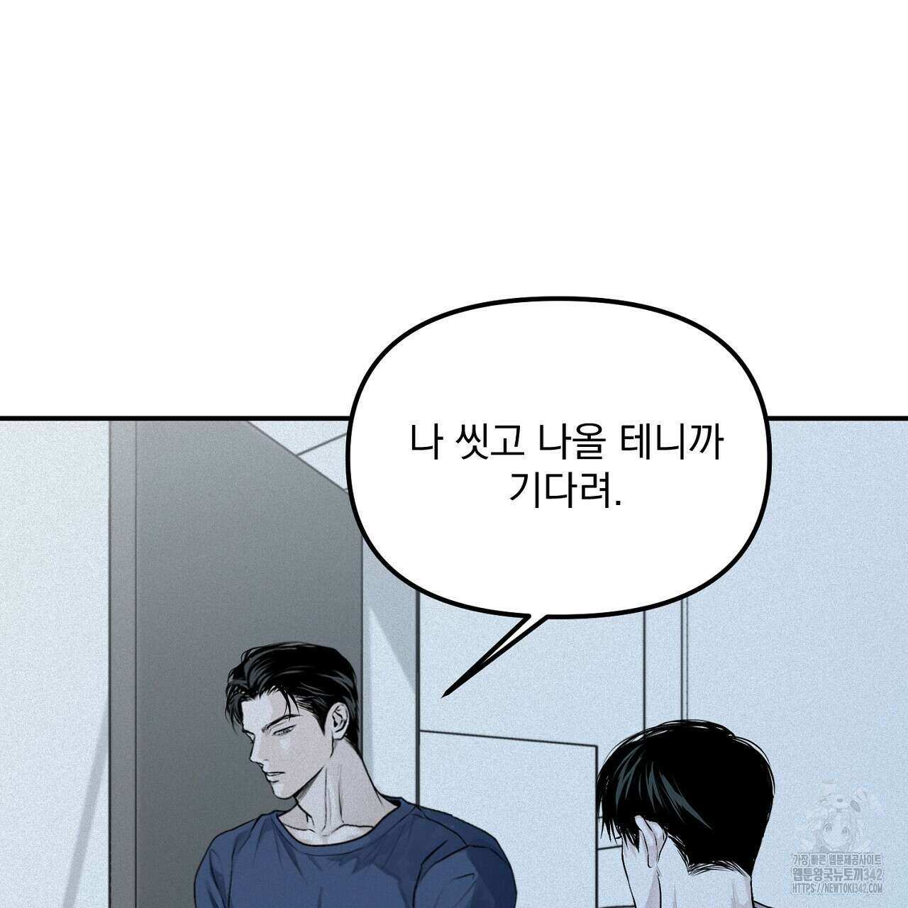 프로젝션 15화 21