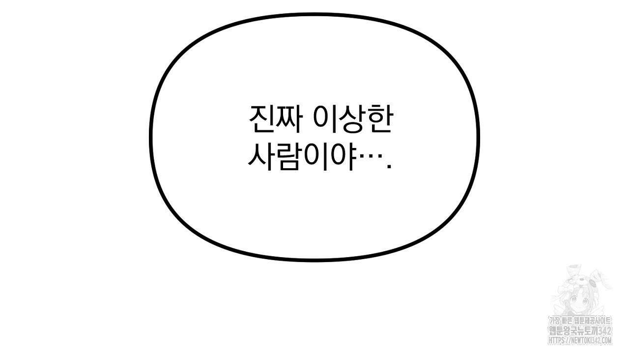 프로젝션 15화 26