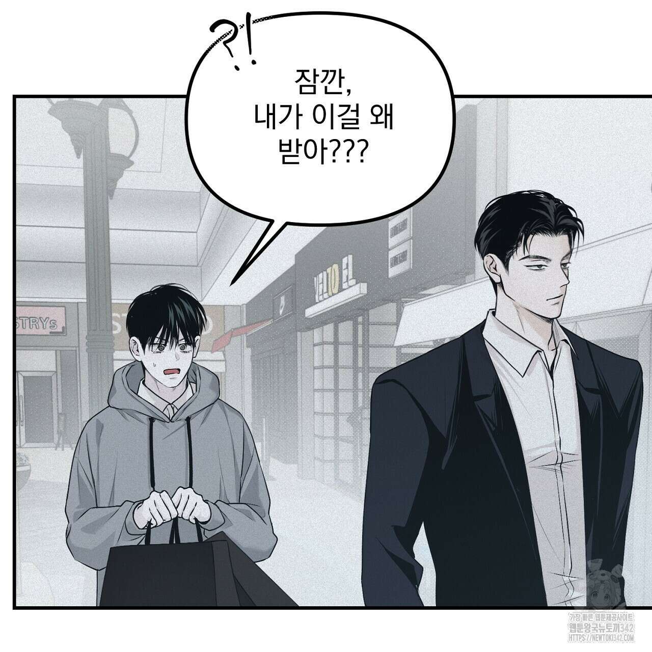 프로젝션 15화 33