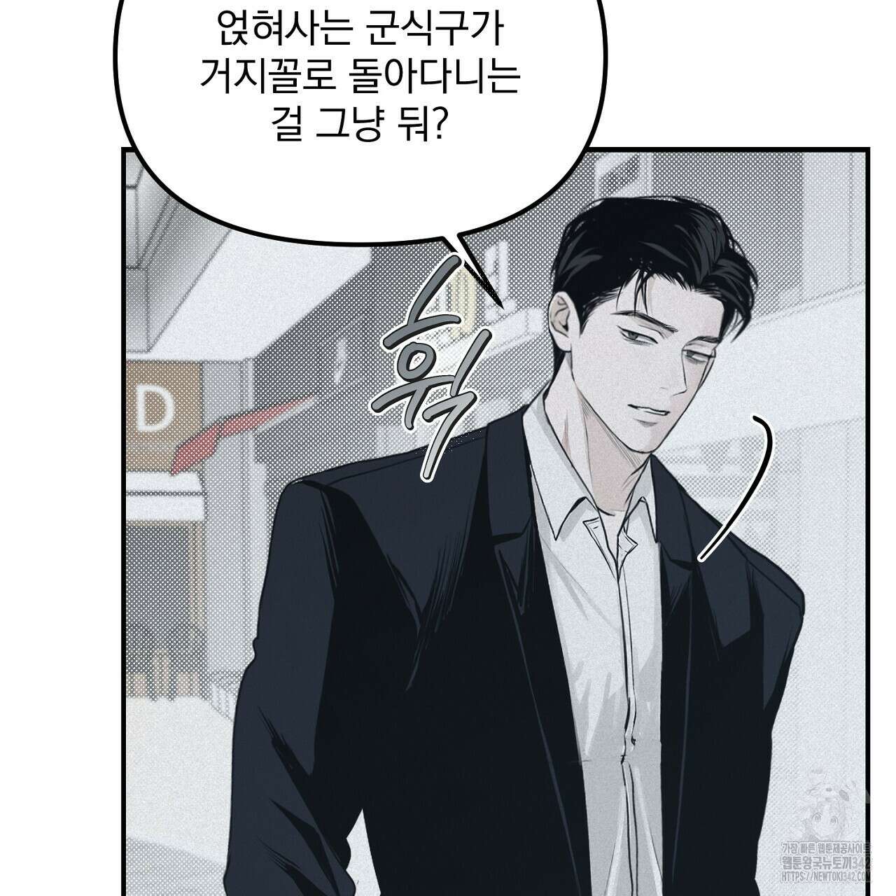 프로젝션 15화 35